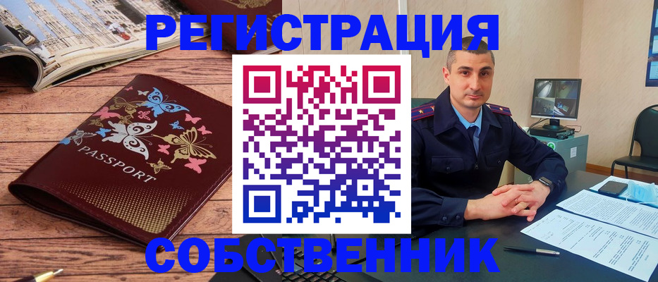 прописка для военкомата в Комсомольске-на-Амуре