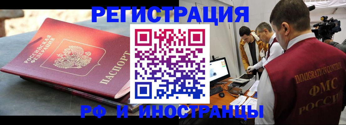 временная регистрация госуслуги в Комсомольске-на-Амуре