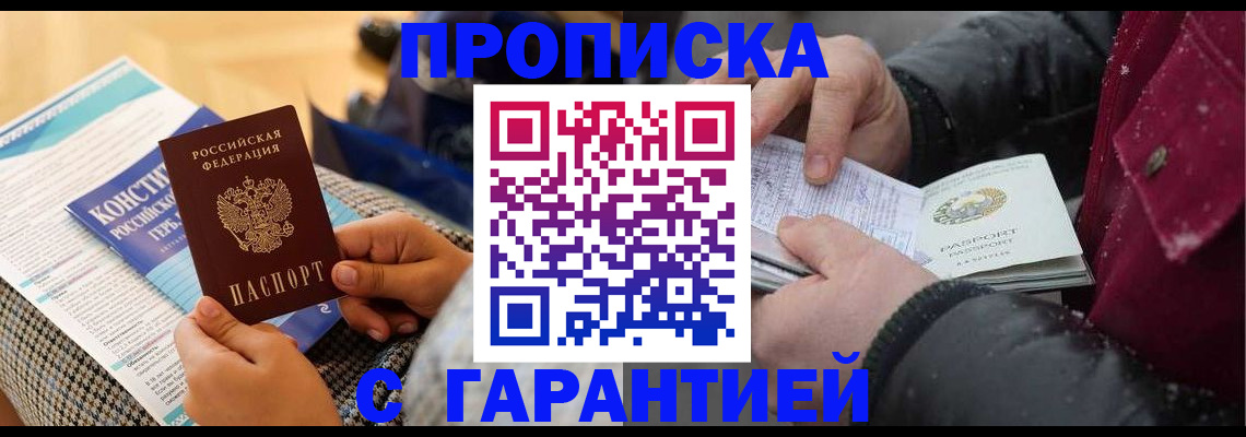 регистрация для школы в Комсомольске-на-Амуре
