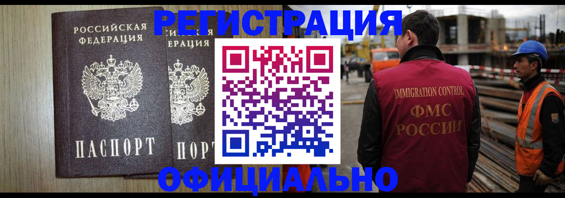 прописка для кредита в Комсомольске-на-Амуре