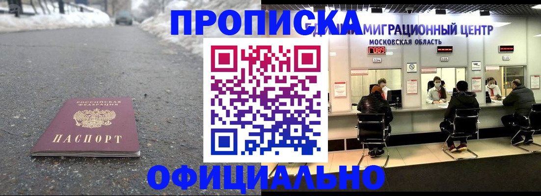 пропишу в квартире в Комсомольске-на-Амуре
