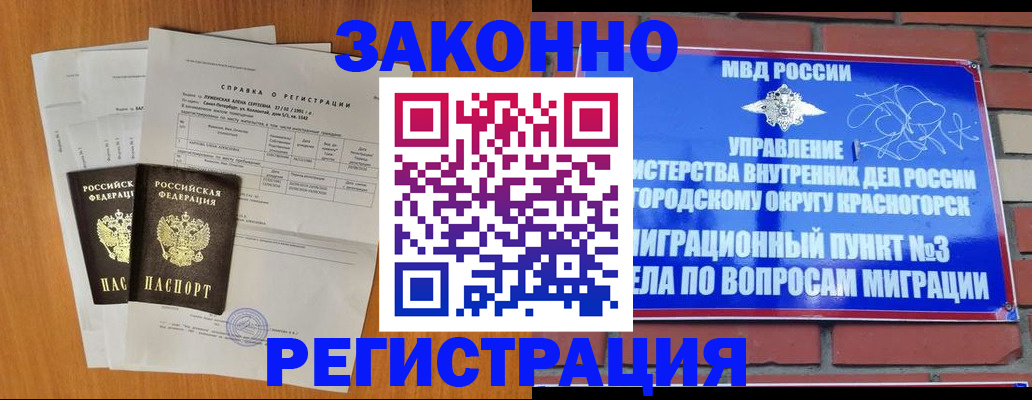 прописка для кредита в Комсомольске-на-Амуре