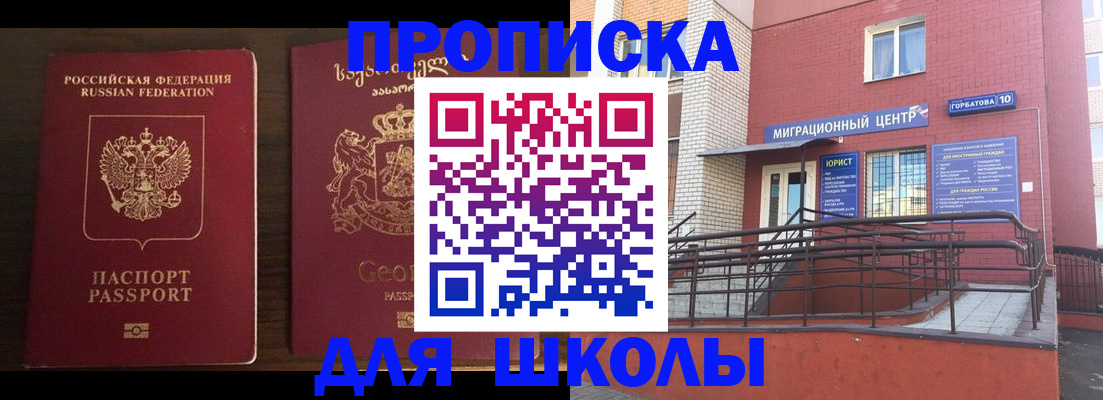 временная регистрация в квартире в Комсомольске-на-Амуре